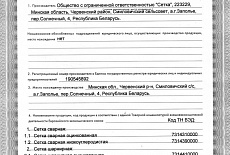  СЕРТИФИКАТ ПРОДУКЦИИ СОБСТВЕННОГО ПРОИЗВОДСТВА! 2020-2021.