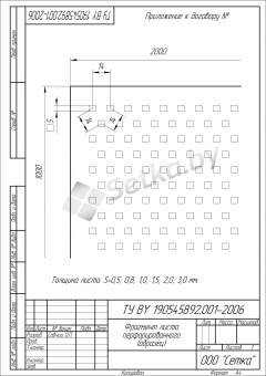 квадратные отверстия со смещением, х/к, ячейки 5×5 мм, 1000×2000×1,0 мм